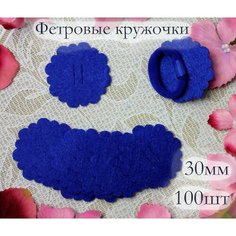 Фетровые кружочки с прорезями для бантиков и брошей (пяточки), фетровые диски для творчества и рукоделия 30мм Нет бренда