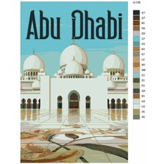 Картина по номерам U-126 "Рамадан, мечети, мусульманская община. Абу-Даби, Большая мечеть шейxа Зайда" 80x100 см Brushes Paints