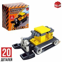 Конструктор Стройка "Бульдозер", 20 деталей Unicon
