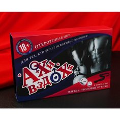 Настольная игра Ахи вздохи. Подарочная коробка ЛАС ИГРАС