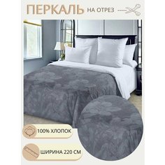 Ткань для шитья постельного белья / Рукоделия / Перкаль 220 таинственный остров / 100% хлопок / На отрез от 1 метра Нет бренда