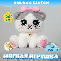 Мягкая игрушка Кошка с бантом для малышей / Плюшевый Котик для сна KiDWoW серый 20см