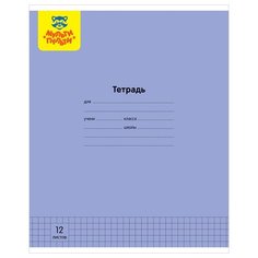 Тетрадь школьная 12л, А5 Мульти-Пульти "Однотонная" (клетка, 70 г/м2) (ТД12к70_36848)