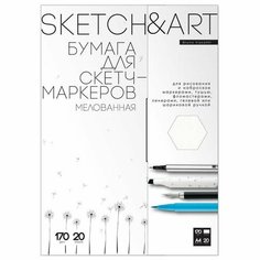 Папка для рисования А4, 20л Bruno Visconti Sketch&Art (170 г/кв. м, для скетч-маркеров)