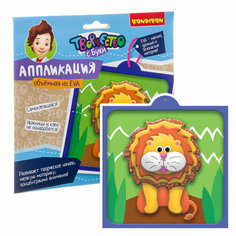 BONDIBON Набор для творчества Объемная аппликация Львенок (ВВ2723)