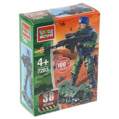 Конструктор ГОРОД МАСТЕРОВ Армия 7283 Солдат, 38 дет.