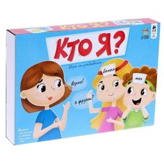Настольная игра ЛАС ИГРАС Кто я?