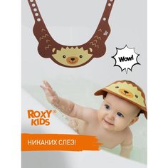 Козырек защитный для мытья головы "Коричневый ежик" Roxy Kids