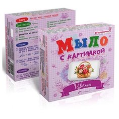 Набор для изготовления мыла с картинкой Выдумщики "Цветы" Выдумщики.Ru