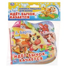 Игрушка для ванной Умка Идет бычок, качается, голубой/коричневый