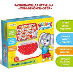 Развивающая игрушка ZABIAKA "Умный компьютер": учимся считать и писать, тренируем память