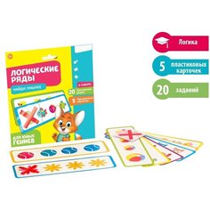 Развивающий набор ZABIAKA "Логические ряды, найди лишнее", обучающая игра для малышей по методике Монтессори