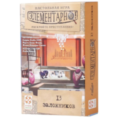 Настольная игра Стиль Жизни Элементарно 2:13 заложников