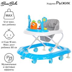 Ходунки BamBola Рыжик голубой