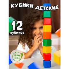 Кубики детские Соломон, строительный набор, 12 штук, 4 х 4 см Solomon