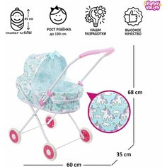 Коляска для кукол, универсальная, с металлическим каркасом Happy Valley