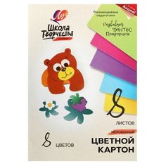 Картон цветной А4, 8 листов, 8 цветов "Луч", плотность 220 г/м2 мелованный