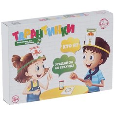 Десятое Королевство Настольная игра «Тарантинки» Кто я? Угадай за 60 секунд!