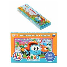 Грузовичок Лева. Настольная игра-ходидка и домино. 2 в 1., Умные игры