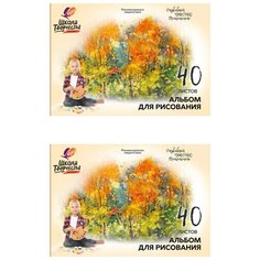 Альбом для рисования А4 40л, склейка Луч Школа творчества Осень 1787-08
