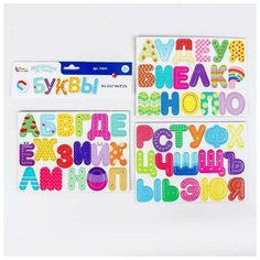 Обучающая игра Магнитные истории «Буквы на магнитах» Десятое королевство