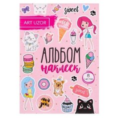 Альбом наклеек Sweet life, 11 × 16 см Арт Узор