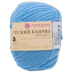 Пряжа Пехорка Детский каприз, 50 % мериносовая шерсть, 50 г, 225 м, 10 шт., 05 голубой