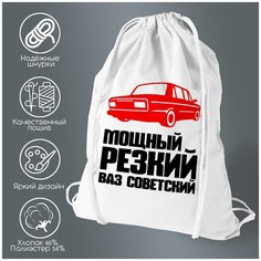 Сумка для обуви CoolPodarok мощный резкий ваз советский