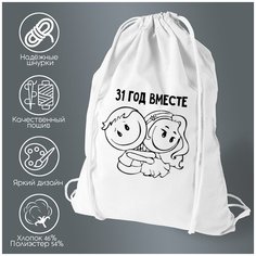 Сумка для обуви CoolPodarok 31 год вместе