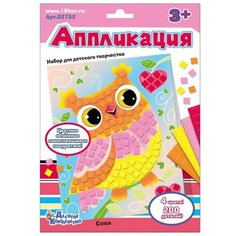 Набор для творчества "Аппликация. Сова" Десятое королевство