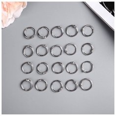 Арт Узор Кольца для творчества (для фотоальбомов) "Серебро" (набор 20 штук) d=2 см