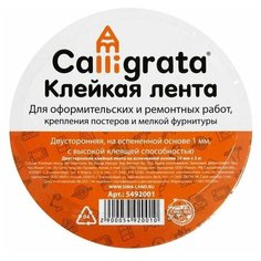 Клейкая лента двусторонняя, на вспенной основе 10 мм х 2 м Calligrata