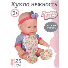 Кукла для девочек Пупс 25 см серия "Нежность" ТМ "Amore Bello", для игры в дочки-матери, для девочек, бежевый, JB0208868