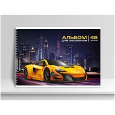 Альбом А4,48л, евроспираль, Желтое авто, 11048 Academy Style