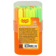 Счетный материал Мульти-Пульти СП04МП, 7.5х4 см, разноцветный