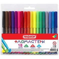 Фломастеры пифагор, 18 цветов, вентилируемый колпачок- штук 3