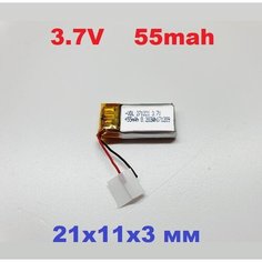 Аккумулятор 3.7v LI-PO 55mah VOL 271221 Battery 3,7 Вольт, без разъема 3х21х11 мм 55 мА/ч батарея фитнес браслета смарт часов смартфон Good Shop