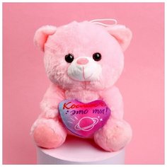 Мягкая игрушка «Космос - это ты!», 22 см, микс Milo Toys