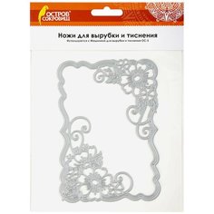 Нож "Цветочная рамка" для Машинки для вырубки и тиснения ОС-5, 105х148 мм, остров сокровищ, 663819, 861-132-015