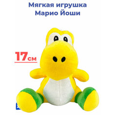 Мягкая игрушка Марио Йоши Mario Yoshi желтая 17 см Noname