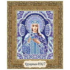 Набор для вышивания бисером в кружевной технике, икона Святая царица Александра Римская Художественные Мастерские