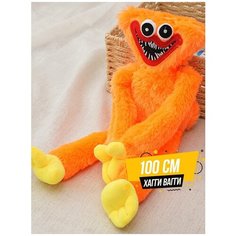 Хагги Вагги оранжевый 100см. / Оранжевый 100 см Huggy Wuggy мягкая игрушка Toys