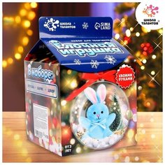 Набор для творчества «Ёлочная игрушка» Школа талантов