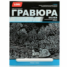 Гравюра большая с эффектом серебра "Лебеди в пруду" Lori