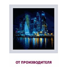 Набор для вышивания Риолис 2075 Москва-Сити