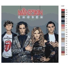 Картина по номерам Z-507 "Maneskin" 70x70 Brushes Paints