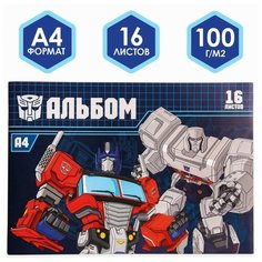 Альбом для рисования А4, 16 листов, "Трансформеры", Transformers Hasbro