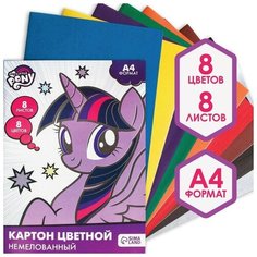 Картон цветной немелованный, А4, 8 л. 8 цв, My little pony Hasbro