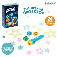 Игровой набор «В стране сказок», проектор, светящиеся наклейки Zabiaka