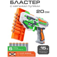 Игрушечное оружие Бластер, 6 мягких пуль, ручной затвор, JB0211177 Маленький воин